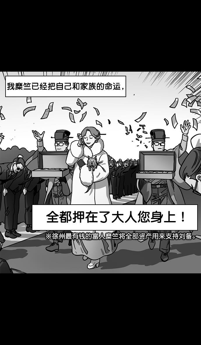 工口漫画韩漫全集-[第199话] 官渡之战-投奔曹操无删减无遮挡章节图片 
