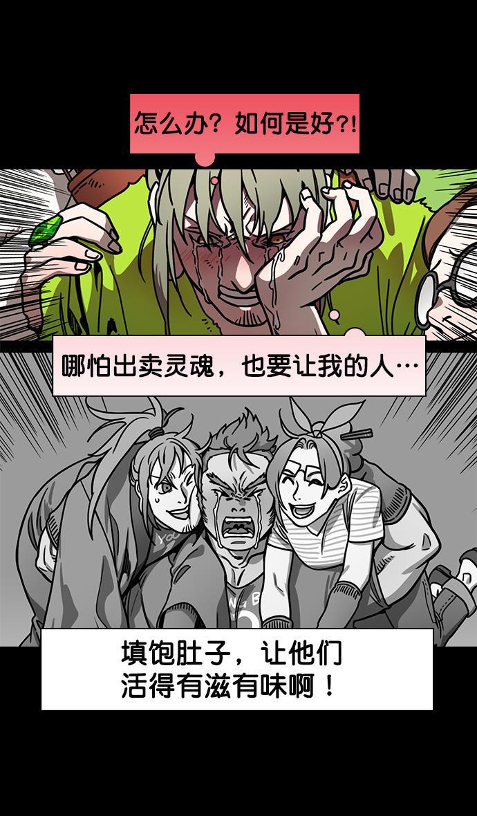 工口漫画韩漫全集-[第199话] 官渡之战-投奔曹操无删减无遮挡章节图片 
