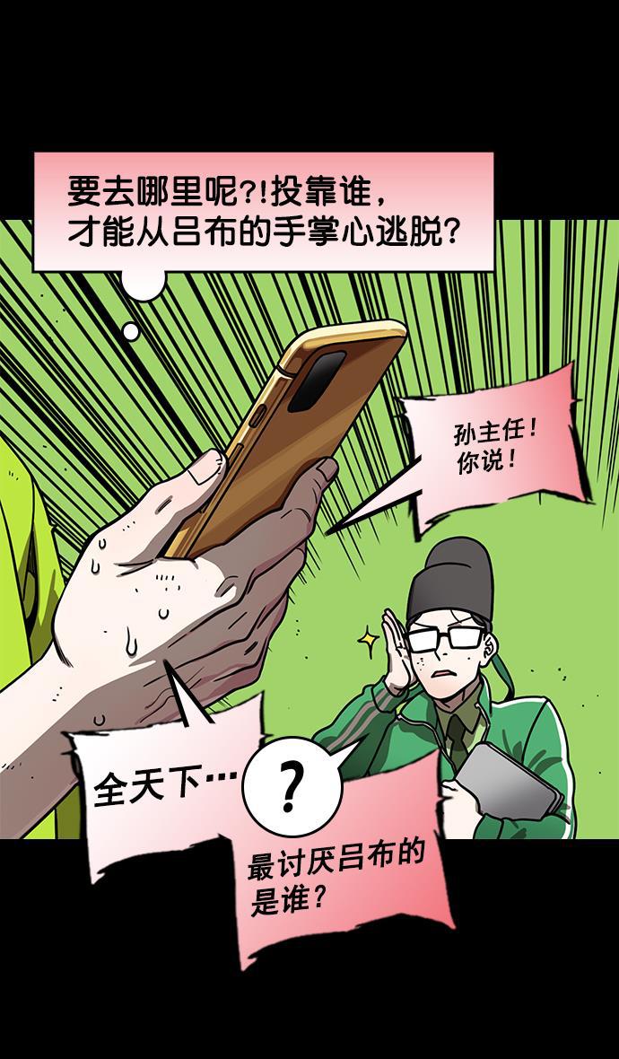 工口漫画韩漫全集-[第199话] 官渡之战-投奔曹操无删减无遮挡章节图片 