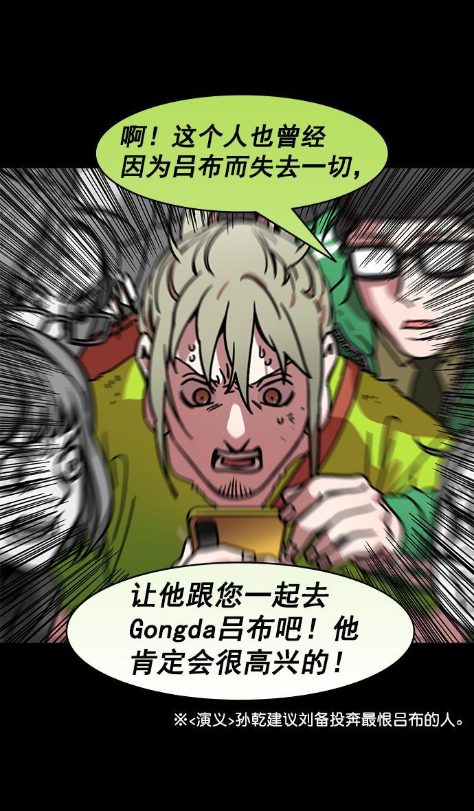 工口漫画韩漫全集-[第199话] 官渡之战-投奔曹操无删减无遮挡章节图片 
