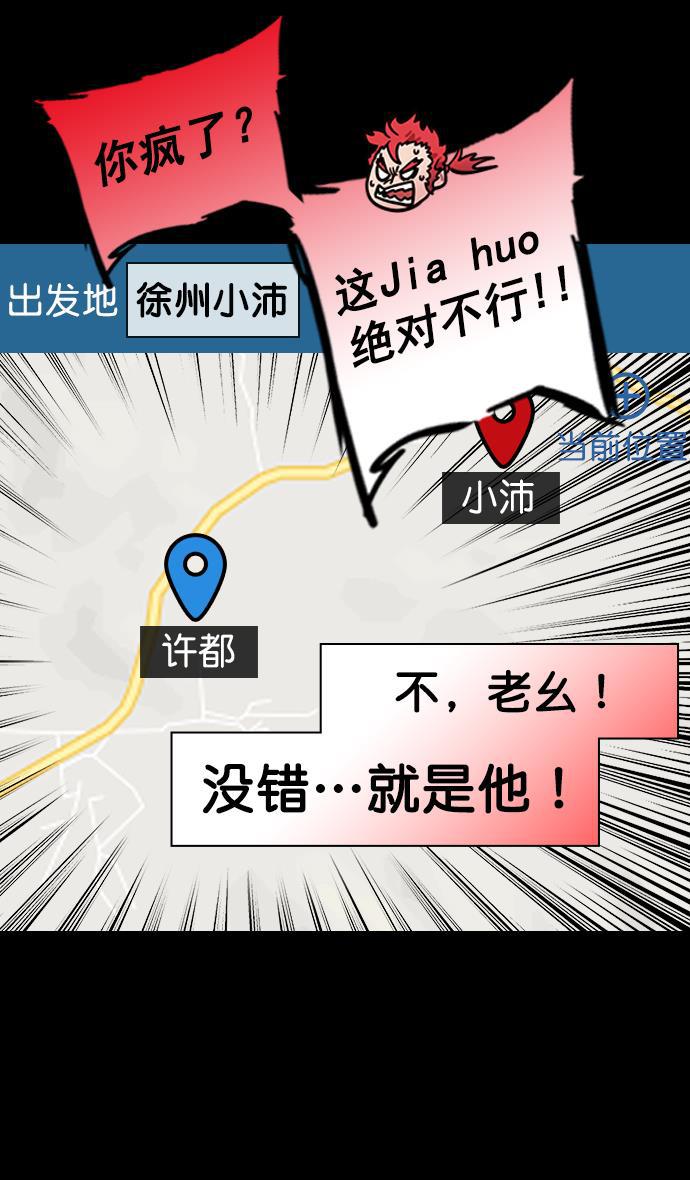 工口漫画韩漫全集-[第199话] 官渡之战-投奔曹操无删减无遮挡章节图片 