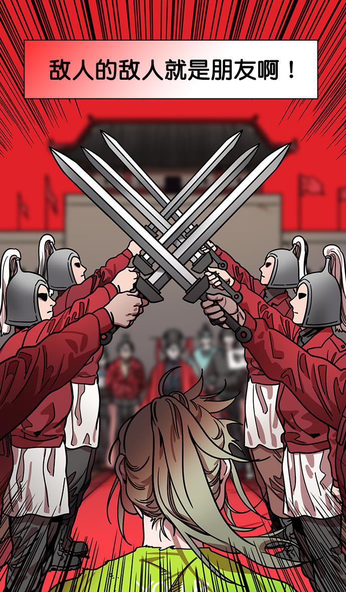工口漫画韩漫全集-[第199话] 官渡之战-投奔曹操无删减无遮挡章节图片 