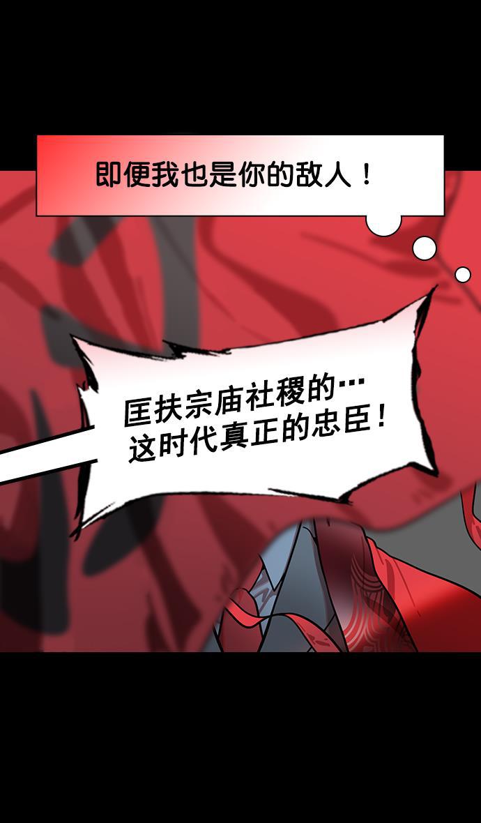工口漫画韩漫全集-[第199话] 官渡之战-投奔曹操无删减无遮挡章节图片 