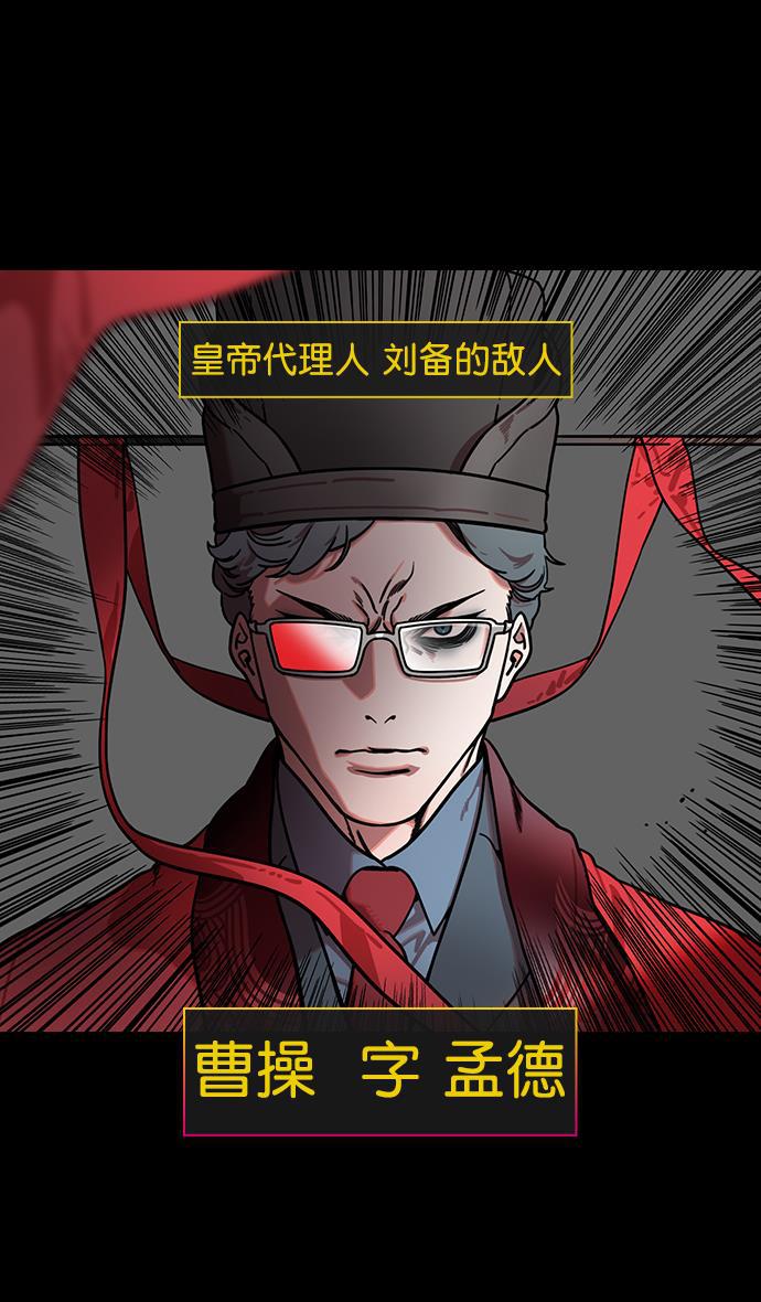 工口漫画韩漫全集-[第199话] 官渡之战-投奔曹操无删减无遮挡章节图片 