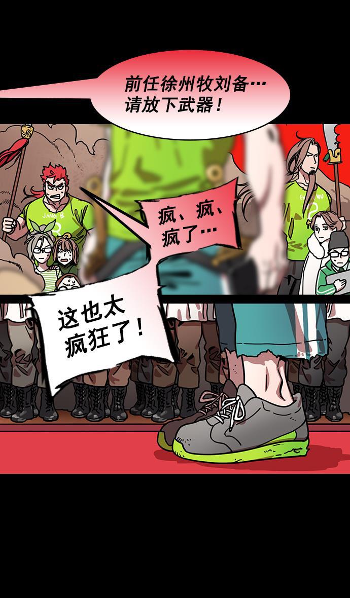 工口漫画韩漫全集-[第199话] 官渡之战-投奔曹操无删减无遮挡章节图片 