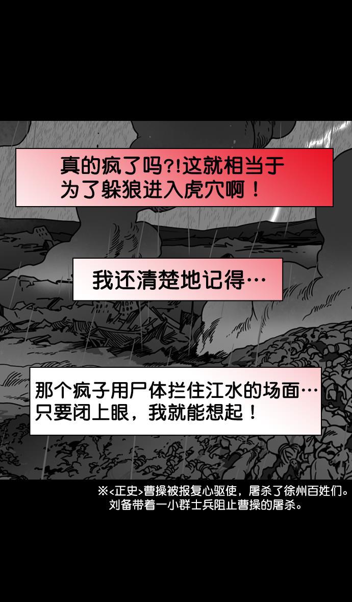 工口漫画韩漫全集-[第199话] 官渡之战-投奔曹操无删减无遮挡章节图片 