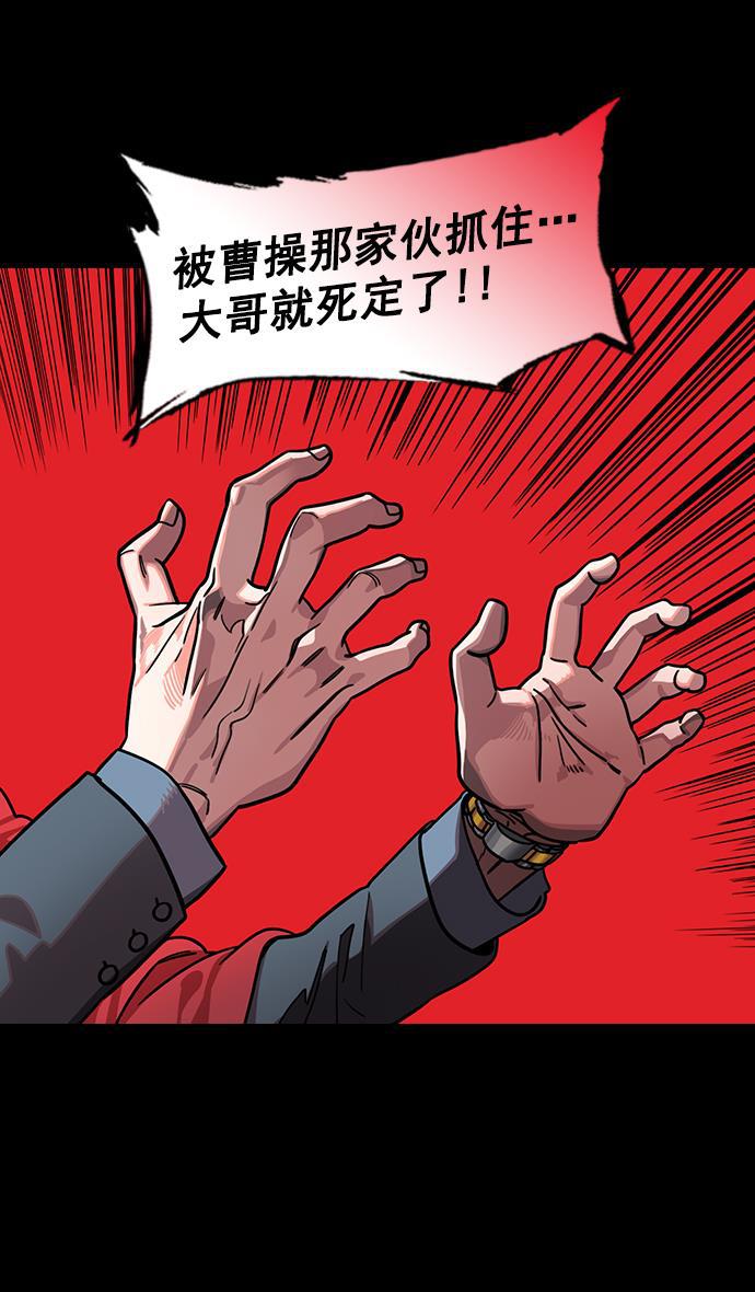 工口漫画韩漫全集-[第199话] 官渡之战-投奔曹操无删减无遮挡章节图片 