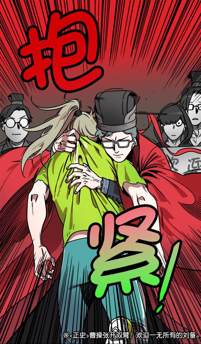 工口漫画韩漫全集-[第199话] 官渡之战-投奔曹操无删减无遮挡章节图片 