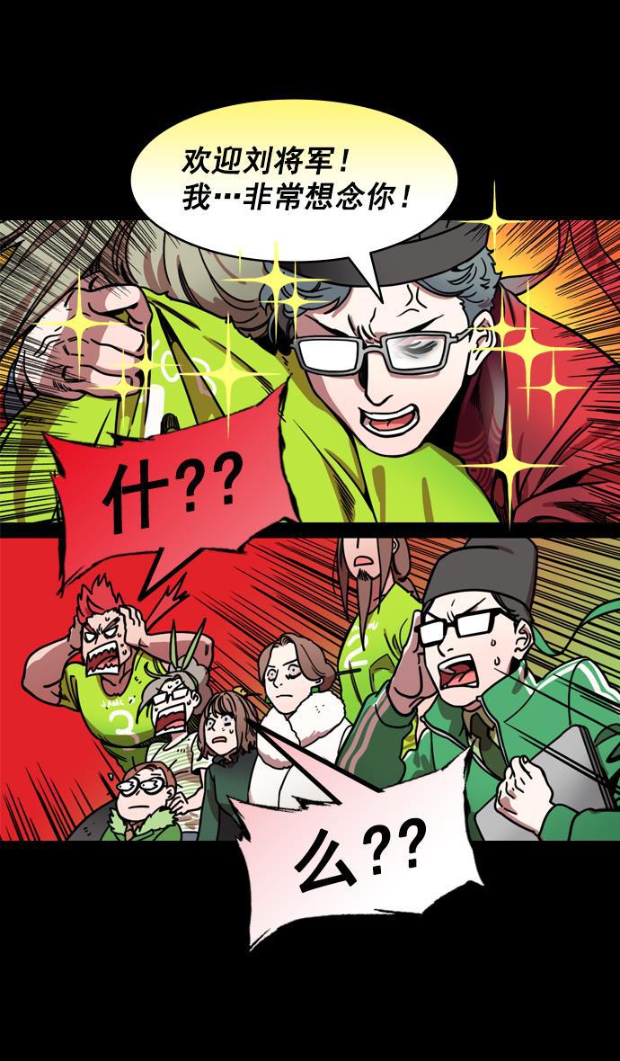 工口漫画韩漫全集-[第199话] 官渡之战-投奔曹操无删减无遮挡章节图片 