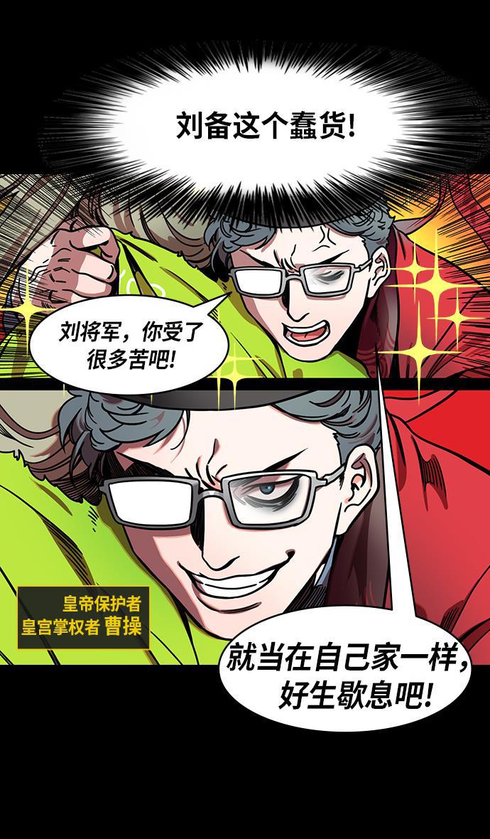 工口漫画韩漫全集-[第200话] 官渡之战-阴险的家伙无删减无遮挡章节图片 