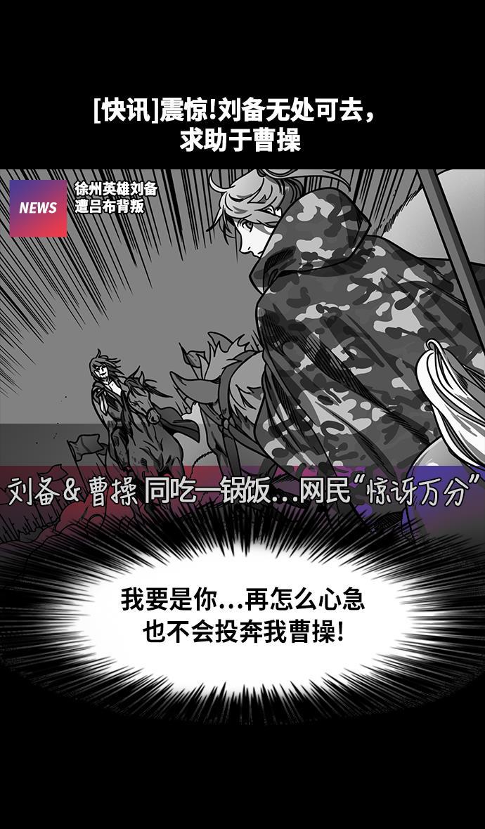 工口漫画韩漫全集-[第200话] 官渡之战-阴险的家伙无删减无遮挡章节图片 