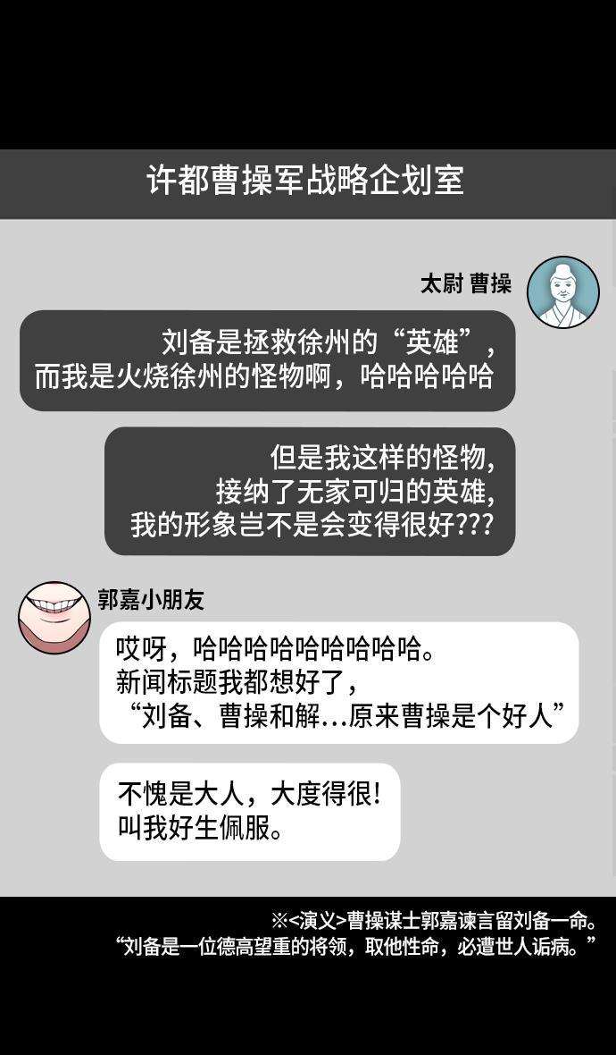 工口漫画韩漫全集-[第200话] 官渡之战-阴险的家伙无删减无遮挡章节图片 