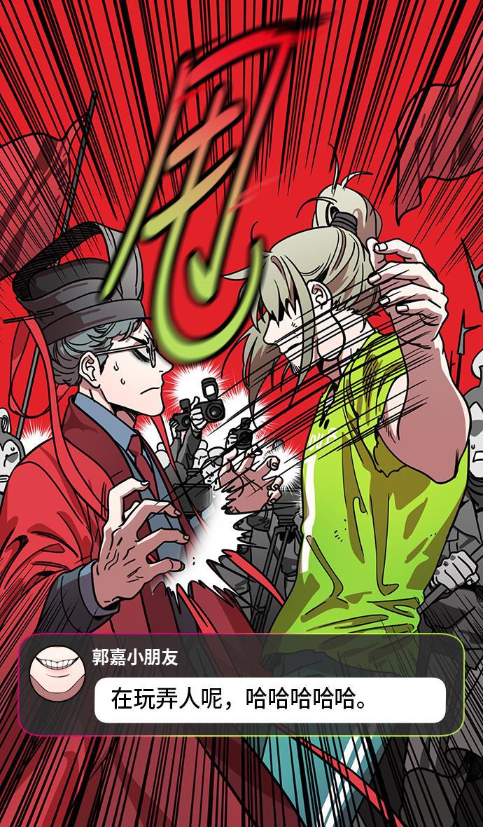 工口漫画韩漫全集-[第200话] 官渡之战-阴险的家伙无删减无遮挡章节图片 
