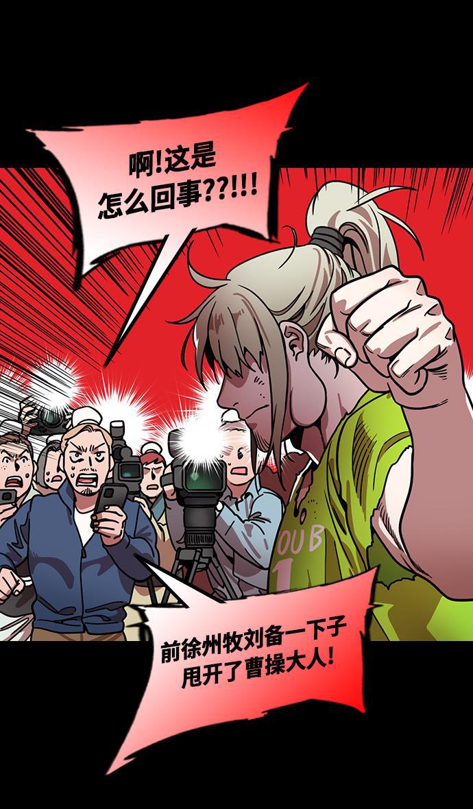 工口漫画韩漫全集-[第200话] 官渡之战-阴险的家伙无删减无遮挡章节图片 