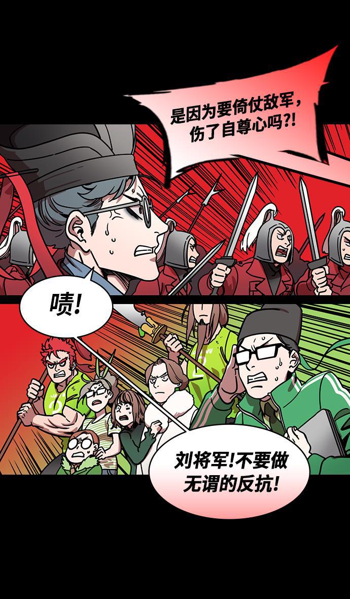 工口漫画韩漫全集-[第200话] 官渡之战-阴险的家伙无删减无遮挡章节图片 