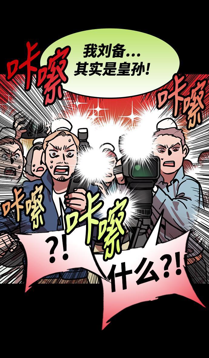 工口漫画韩漫全集-[第200话] 官渡之战-阴险的家伙无删减无遮挡章节图片 