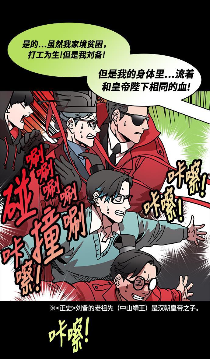 工口漫画韩漫全集-[第200话] 官渡之战-阴险的家伙无删减无遮挡章节图片 