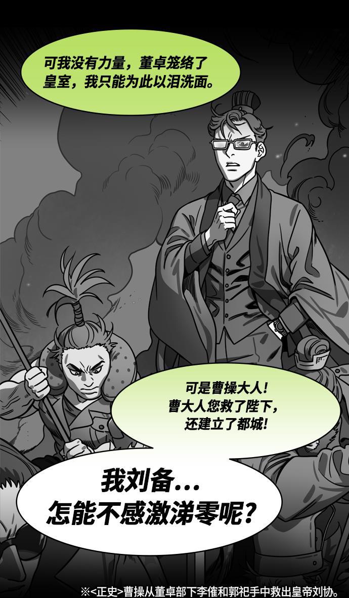 工口漫画韩漫全集-[第200话] 官渡之战-阴险的家伙无删减无遮挡章节图片 