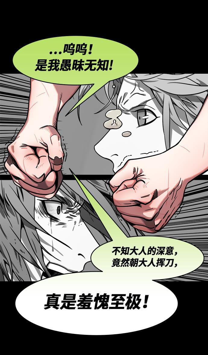 工口漫画韩漫全集-[第200话] 官渡之战-阴险的家伙无删减无遮挡章节图片 