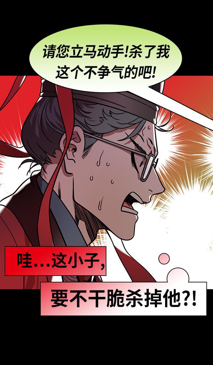工口漫画韩漫全集-[第200话] 官渡之战-阴险的家伙无删减无遮挡章节图片 