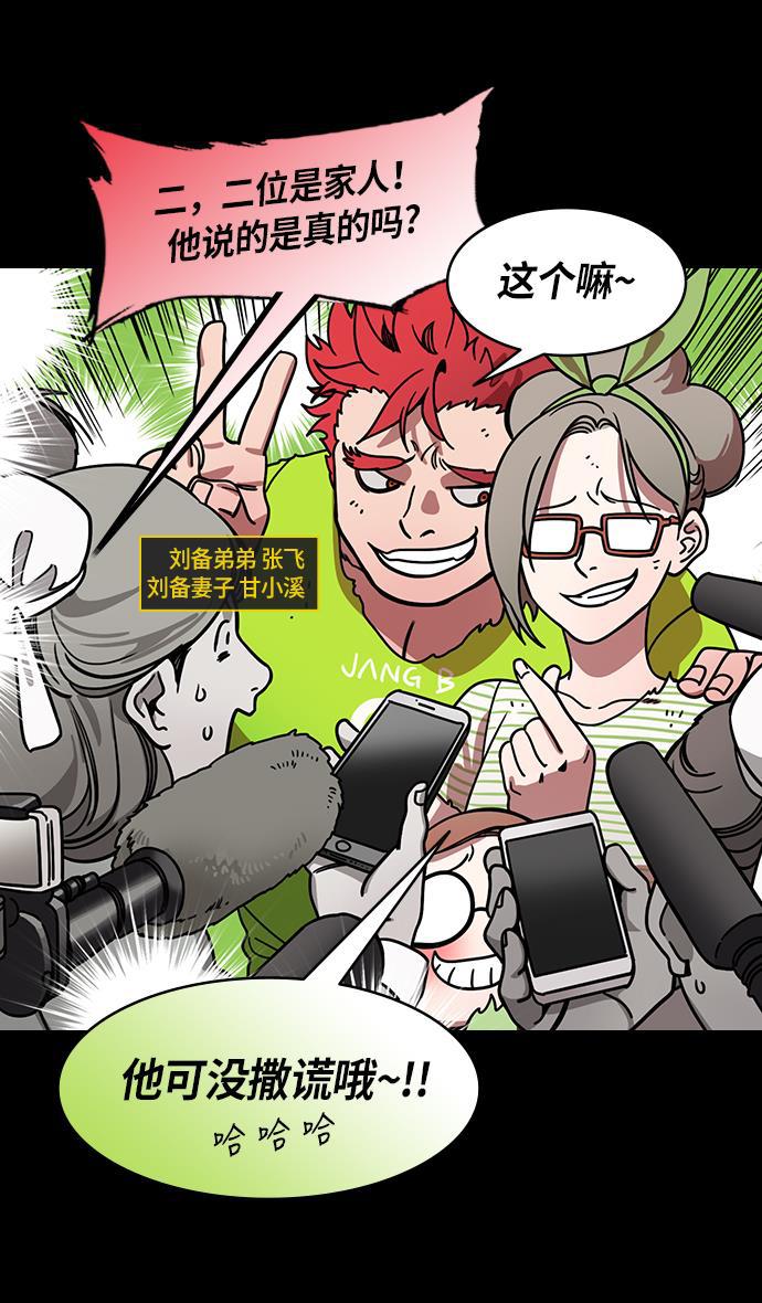工口漫画韩漫全集-[第200话] 官渡之战-阴险的家伙无删减无遮挡章节图片 
