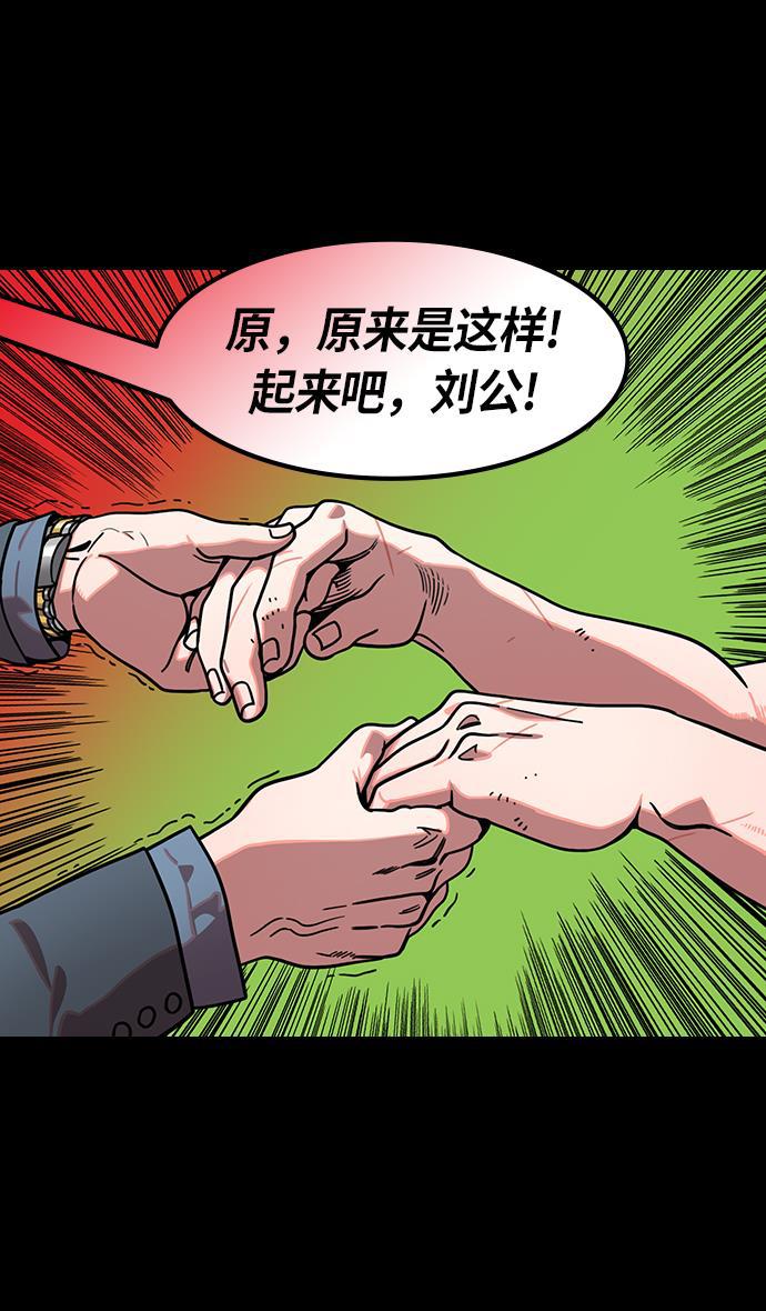 工口漫画韩漫全集-[第200话] 官渡之战-阴险的家伙无删减无遮挡章节图片 