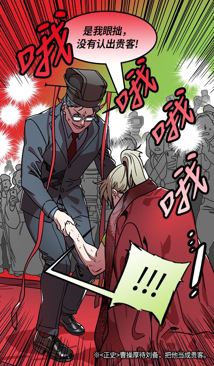 工口漫画韩漫全集-[第200话] 官渡之战-阴险的家伙无删减无遮挡章节图片 