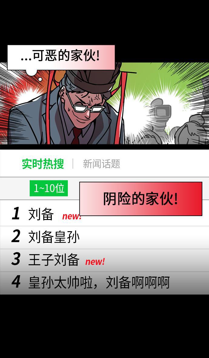 工口漫画韩漫全集-[第200话] 官渡之战-阴险的家伙无删减无遮挡章节图片 