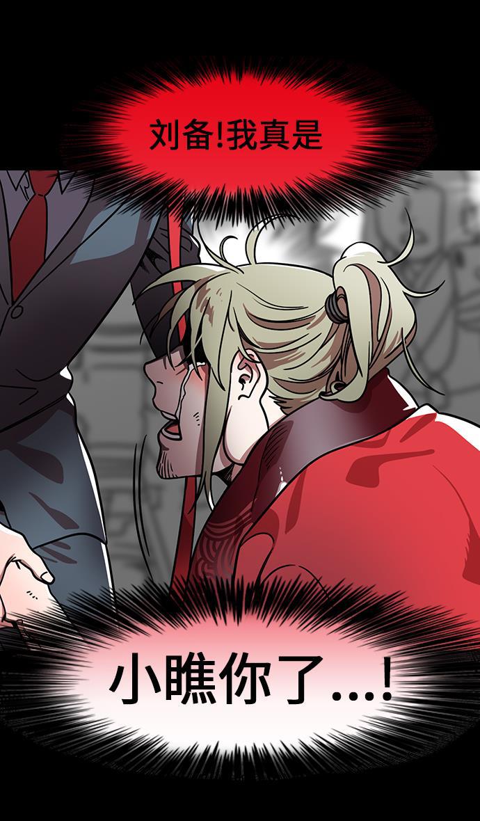 工口漫画韩漫全集-[第200话] 官渡之战-阴险的家伙无删减无遮挡章节图片 