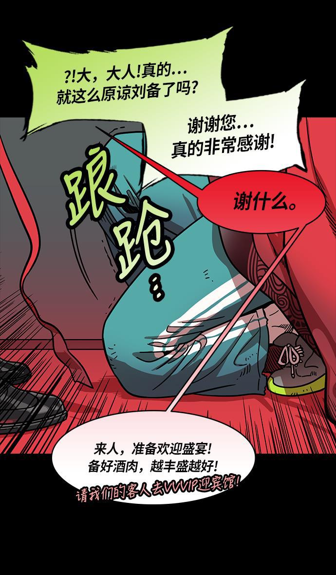 工口漫画韩漫全集-[第200话] 官渡之战-阴险的家伙无删减无遮挡章节图片 
