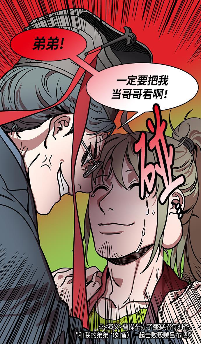 工口漫画韩漫全集-[第200话] 官渡之战-阴险的家伙无删减无遮挡章节图片 