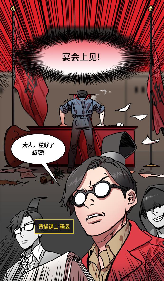 工口漫画韩漫全集-[第200话] 官渡之战-阴险的家伙无删减无遮挡章节图片 
