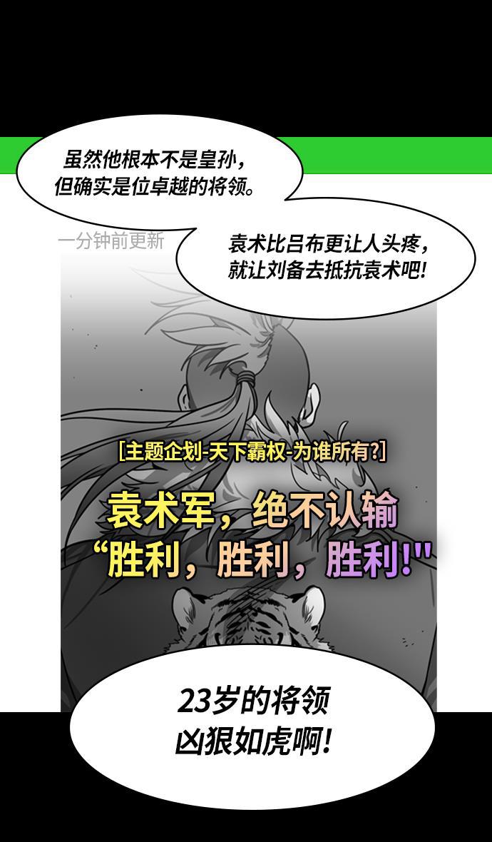 工口漫画韩漫全集-[第200话] 官渡之战-阴险的家伙无删减无遮挡章节图片 