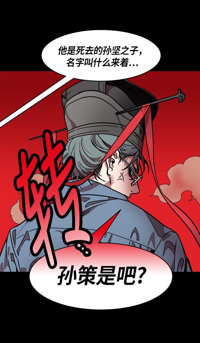 工口漫画韩漫全集-[第200话] 官渡之战-阴险的家伙无删减无遮挡章节图片 
