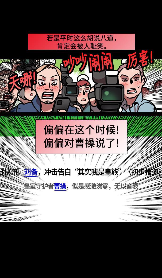 工口漫画韩漫全集-[第200话] 官渡之战-阴险的家伙无删减无遮挡章节图片 