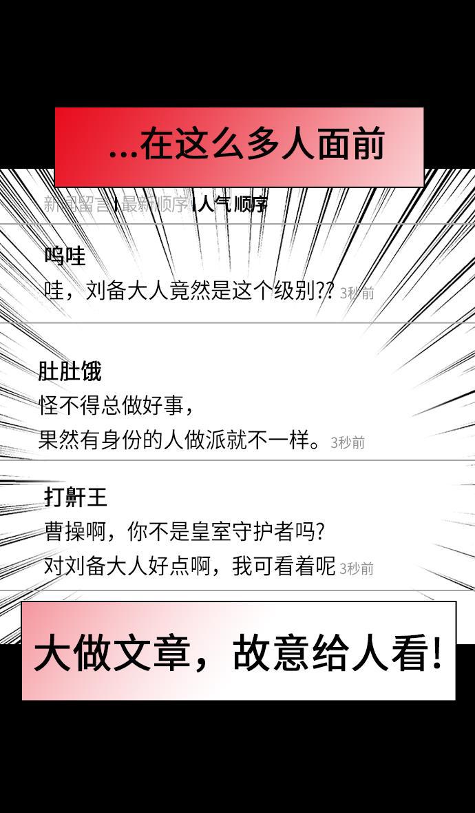 工口漫画韩漫全集-[第200话] 官渡之战-阴险的家伙无删减无遮挡章节图片 