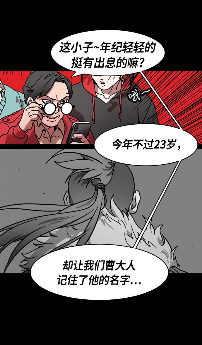 工口漫画韩漫全集-[第201话] 官渡之战-小霸王孙策无删减无遮挡章节图片 