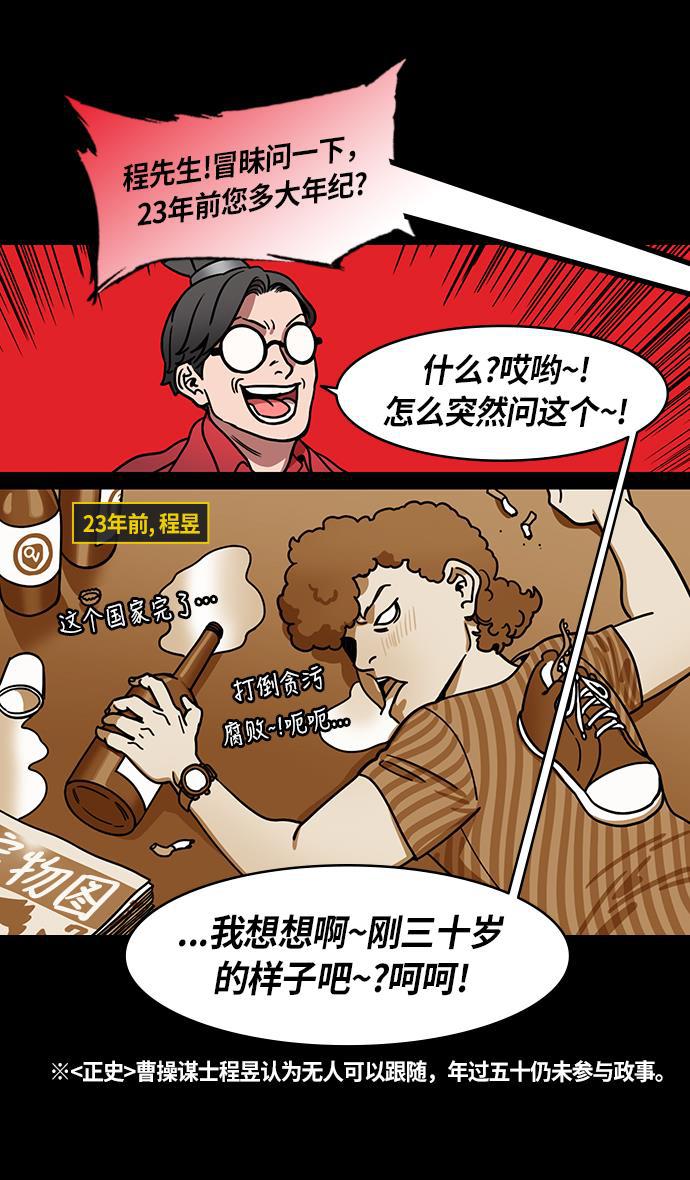 工口漫画韩漫全集-[第201话] 官渡之战-小霸王孙策无删减无遮挡章节图片 