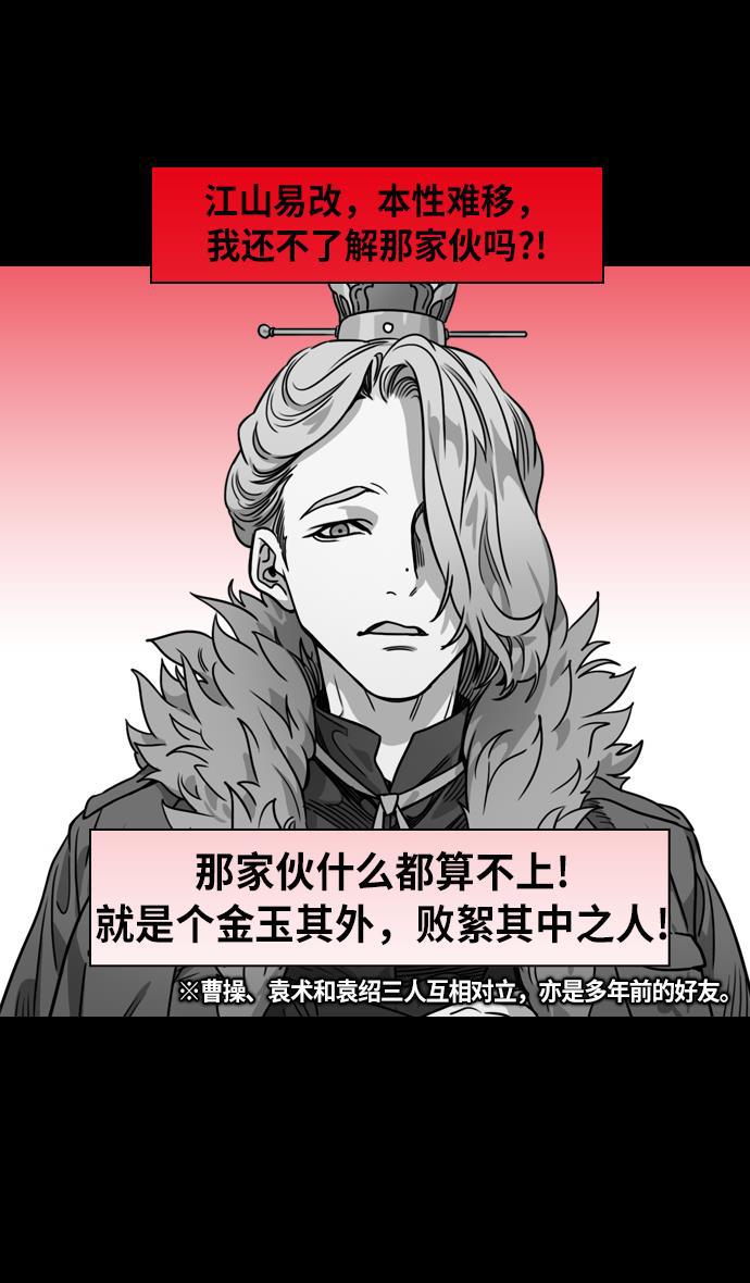 工口漫画韩漫全集-[第201话] 官渡之战-小霸王孙策无删减无遮挡章节图片 