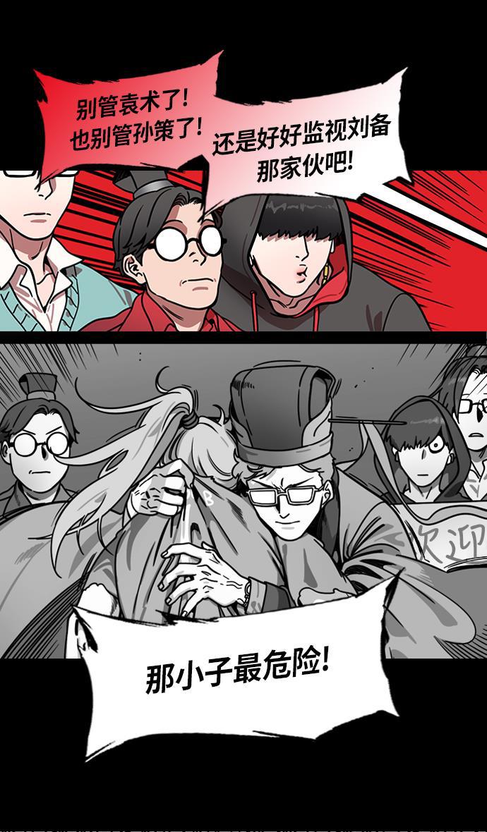 工口漫画韩漫全集-[第201话] 官渡之战-小霸王孙策无删减无遮挡章节图片 