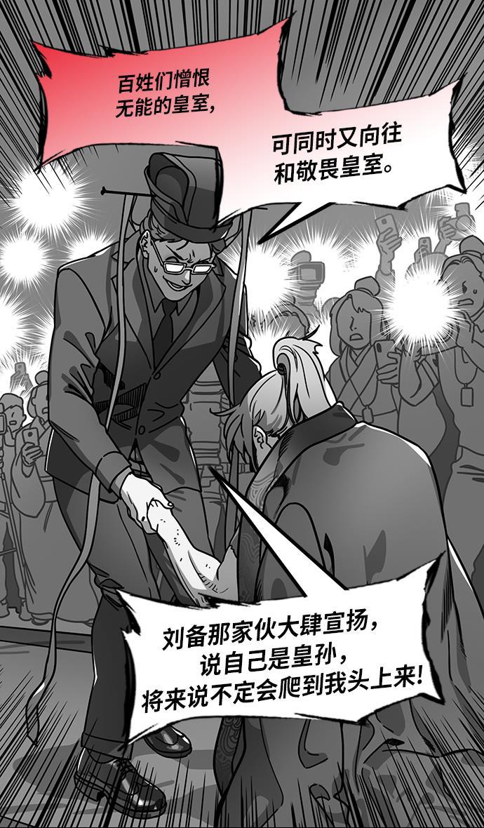 工口漫画韩漫全集-[第201话] 官渡之战-小霸王孙策无删减无遮挡章节图片 