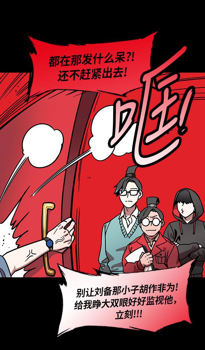 工口漫画韩漫全集-[第201话] 官渡之战-小霸王孙策无删减无遮挡章节图片 