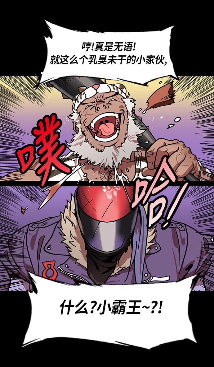 工口漫画韩漫全集-[第201话] 官渡之战-小霸王孙策无删减无遮挡章节图片 