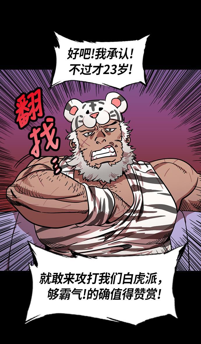 工口漫画韩漫全集-[第201话] 官渡之战-小霸王孙策无删减无遮挡章节图片 