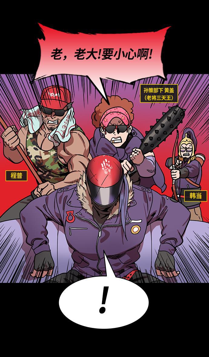 工口漫画韩漫全集-[第201话] 官渡之战-小霸王孙策无删减无遮挡章节图片 