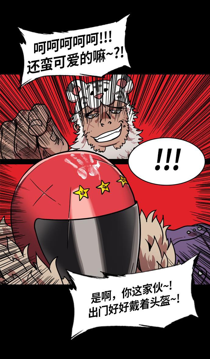 工口漫画韩漫全集-[第201话] 官渡之战-小霸王孙策无删减无遮挡章节图片 