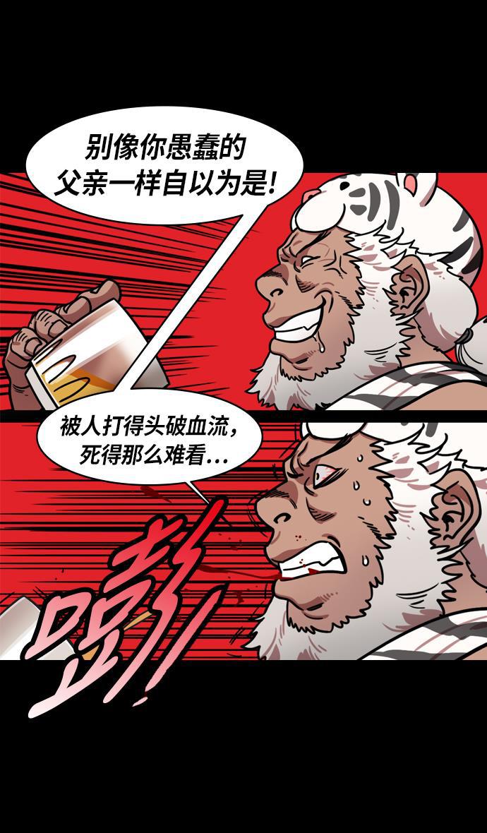工口漫画韩漫全集-[第201话] 官渡之战-小霸王孙策无删减无遮挡章节图片 