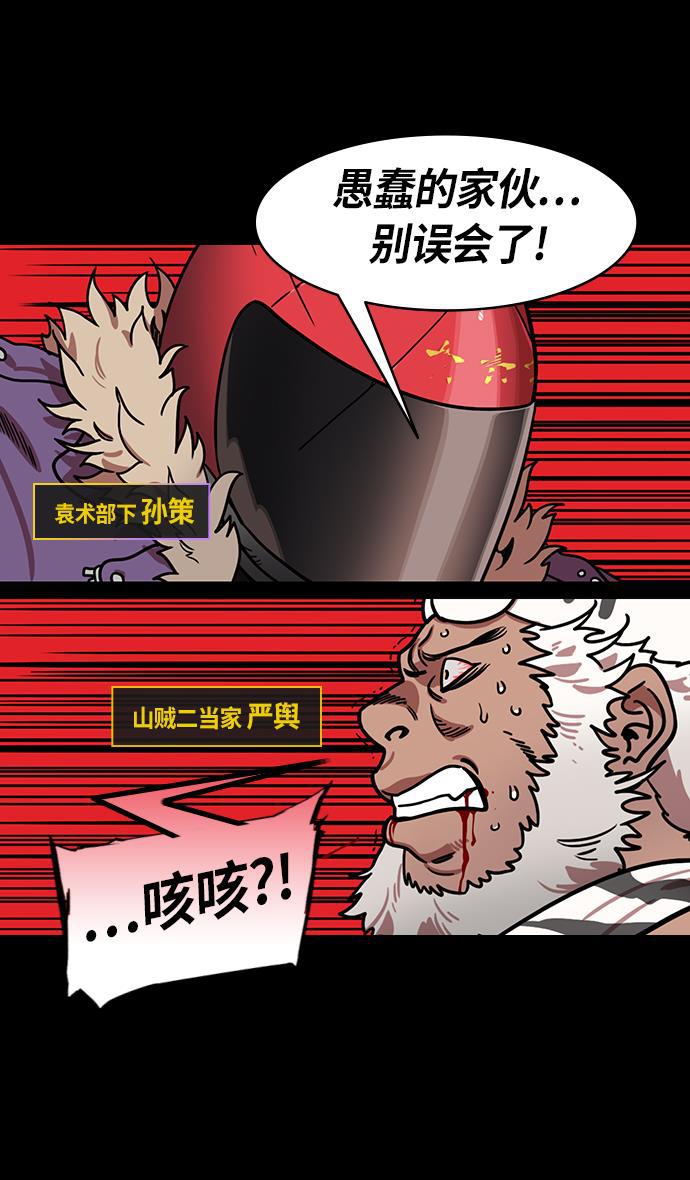 工口漫画韩漫全集-[第202话] 官渡之战-周瑜的赌博无删减无遮挡章节图片 