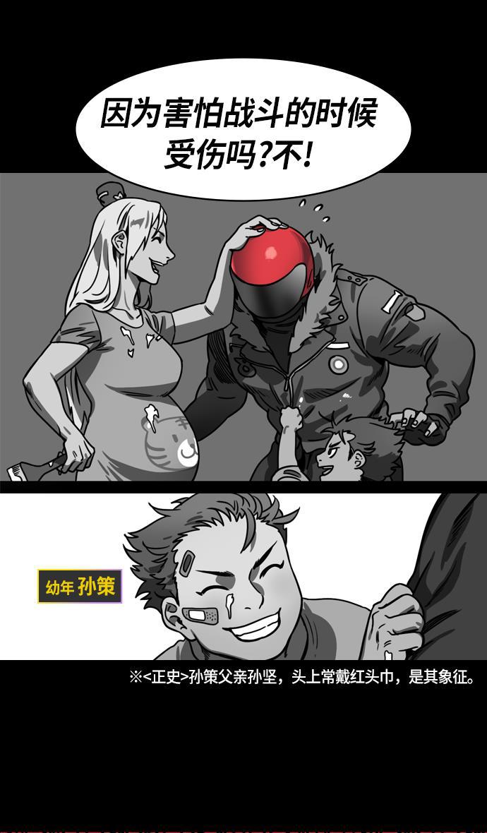 工口漫画韩漫全集-[第202话] 官渡之战-周瑜的赌博无删减无遮挡章节图片 