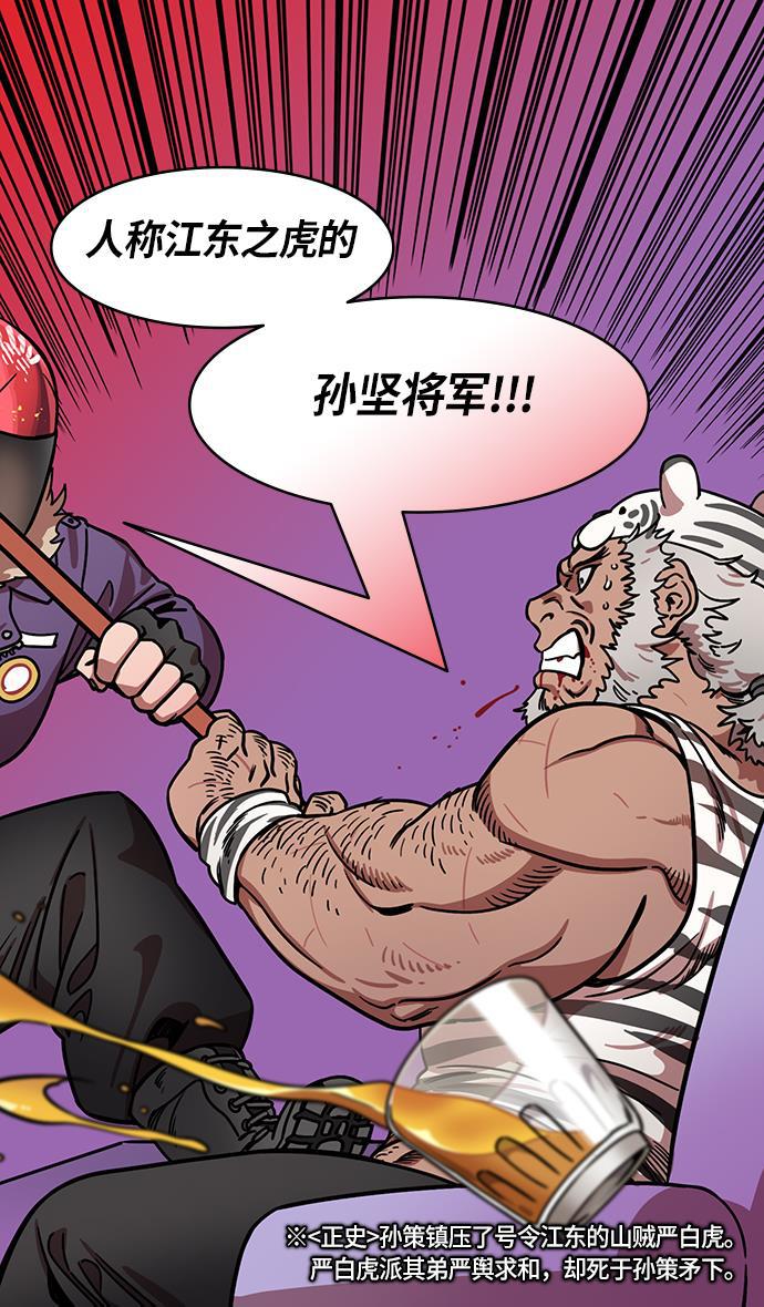 工口漫画韩漫全集-[第202话] 官渡之战-周瑜的赌博无删减无遮挡章节图片 